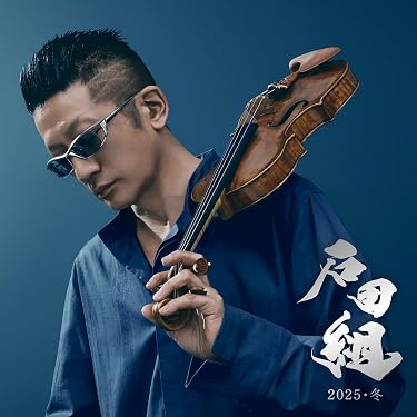 Amazon.co.jp 売れ筋ランキング: クラシック の中で最も人気のある商品です